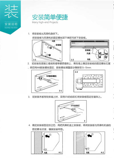 天花板式風(fēng)幕機(jī)